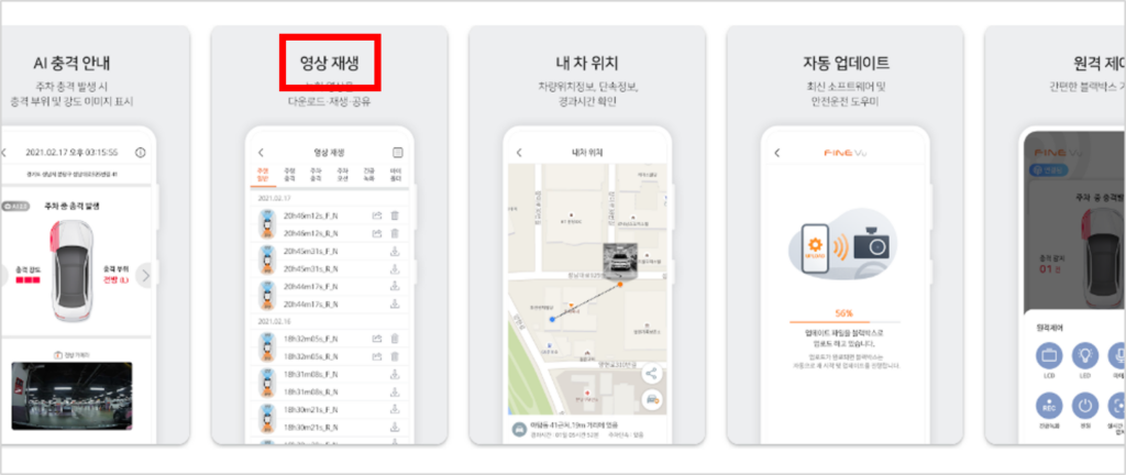 파인뷰 뷰어 플레이어 다운로드 및 설치 방법 (+ 블랙박스 영상 보는법) 6 파인뷰
파인뷰 뷰어
파인뷰 뷰어 플레이어