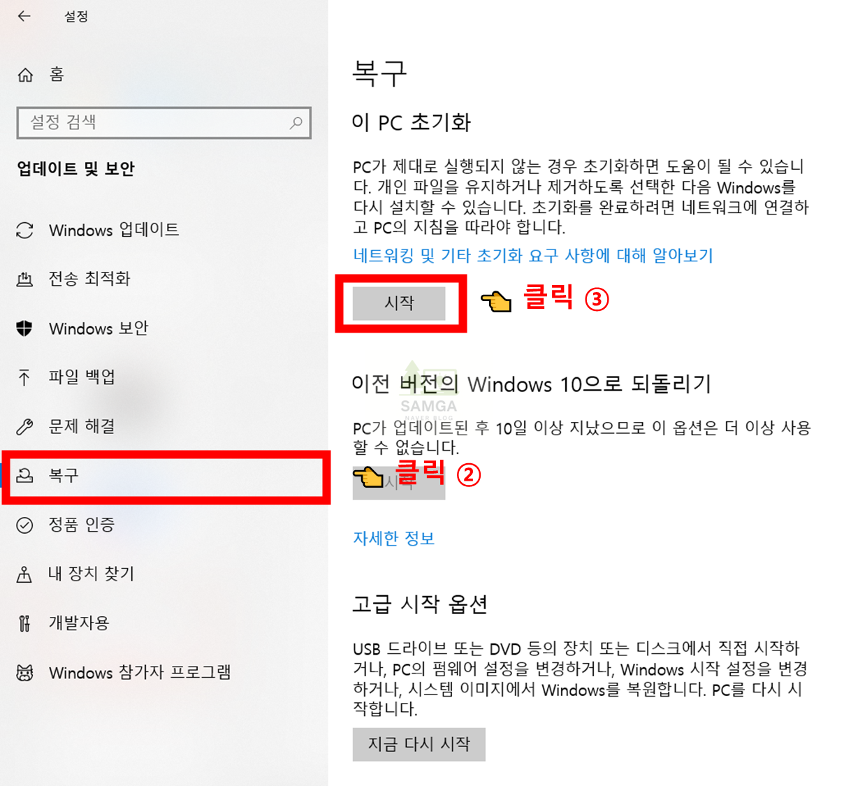 삼성노트북 초기화