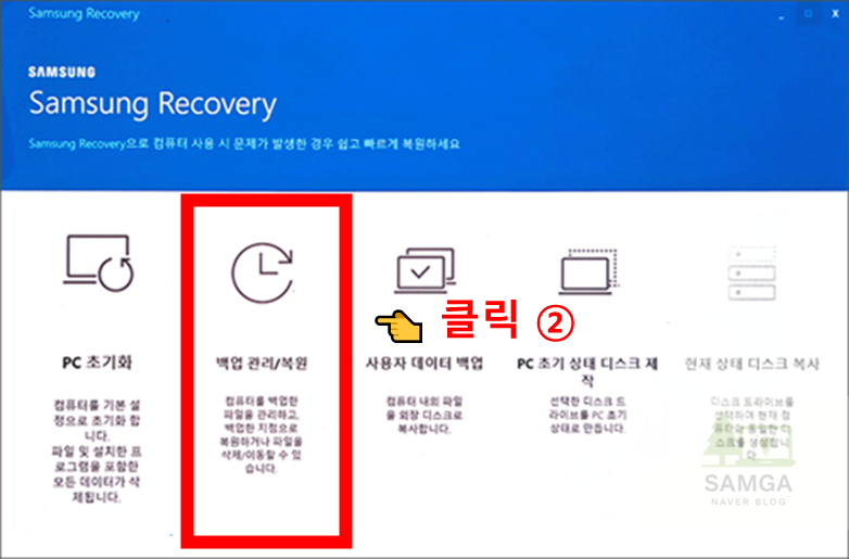 삼성노트북 초기화