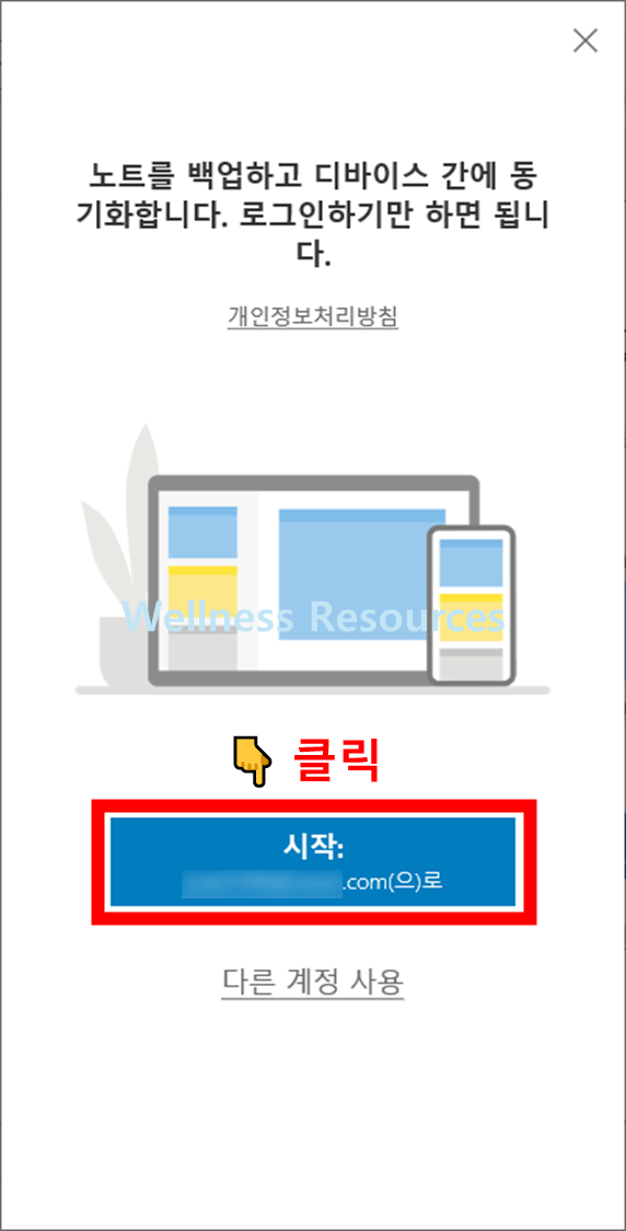 윈도우 스티커 메모