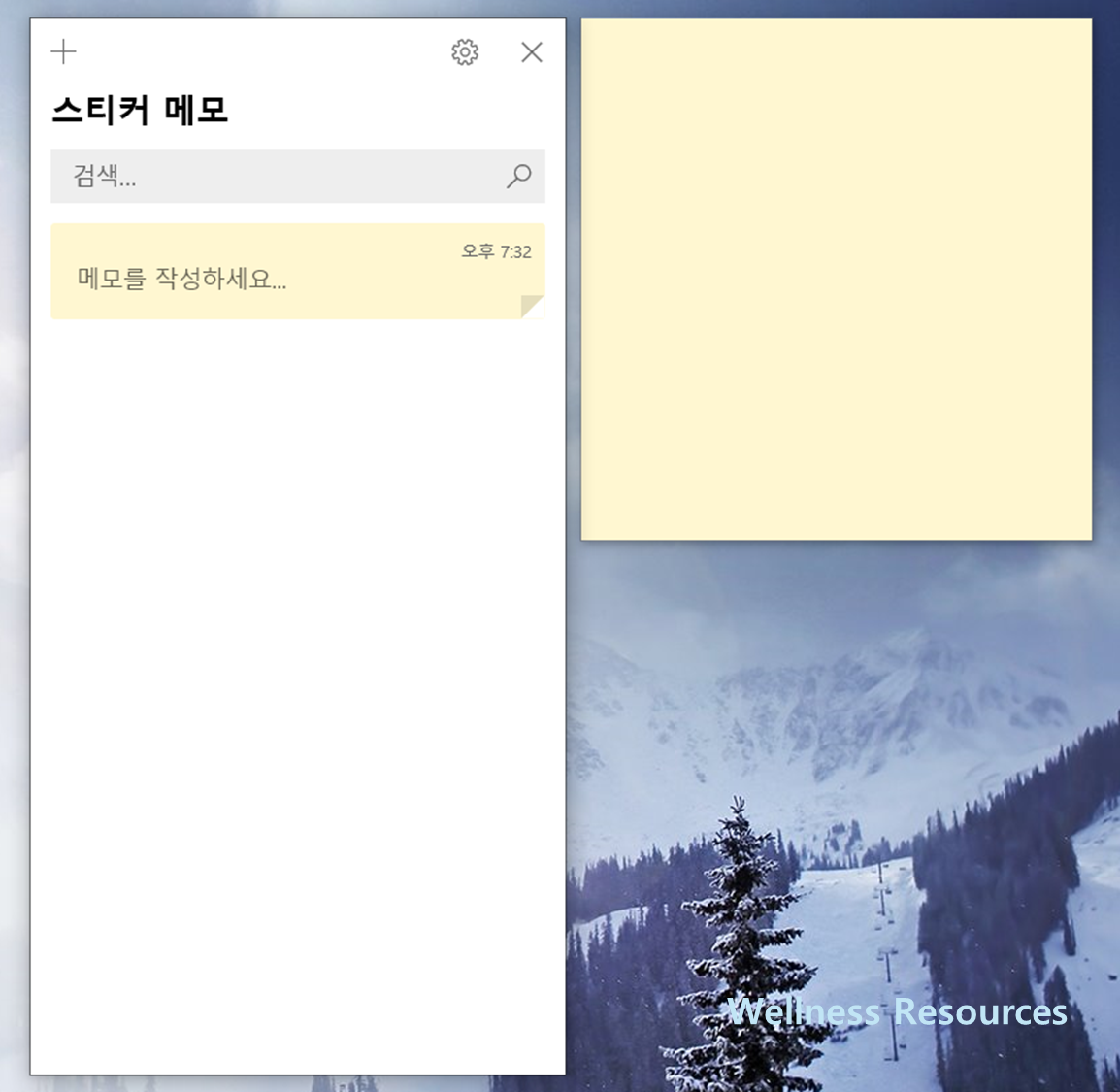 윈도우 스티커 메모