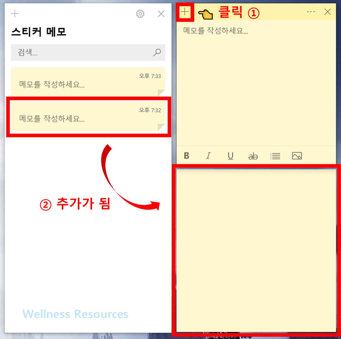 윈도우 스티커 메모