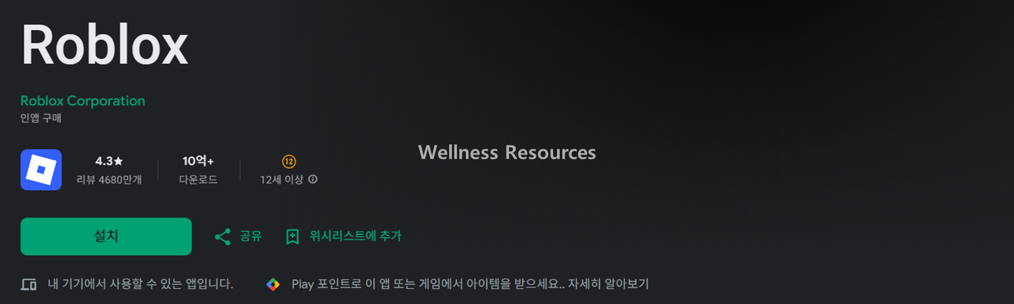 로블록스
Roblox