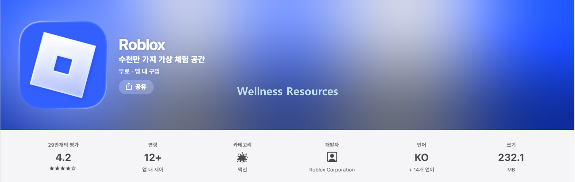 로블록스
Roblox