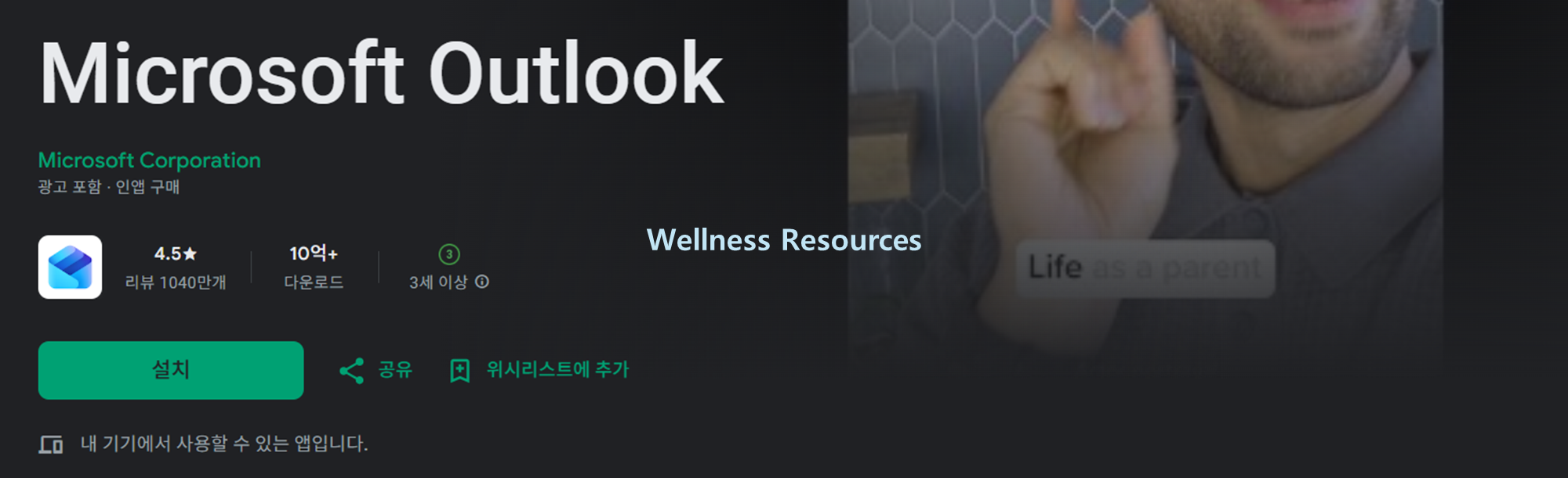 마이크로소프트
