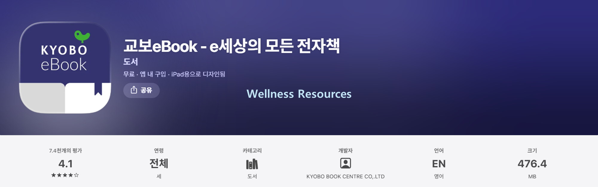 교보문고 eBook 뷰어