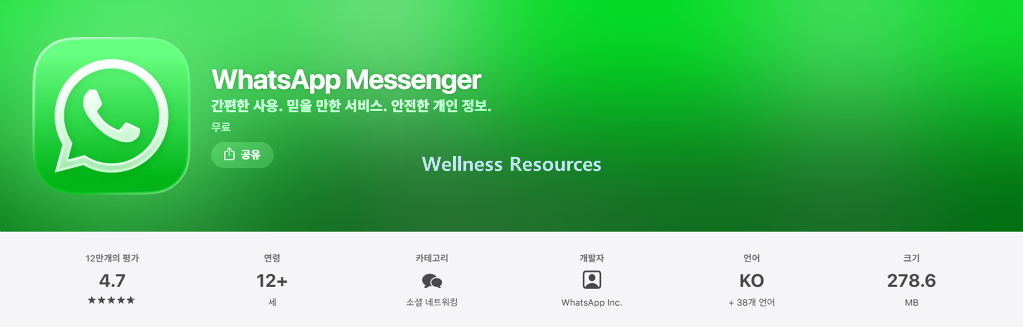 왓츠앱 PC 다운로드 및 설치 방법 (+ 사용법) - WhatAapp 3 왓츠앱
WhatAapp