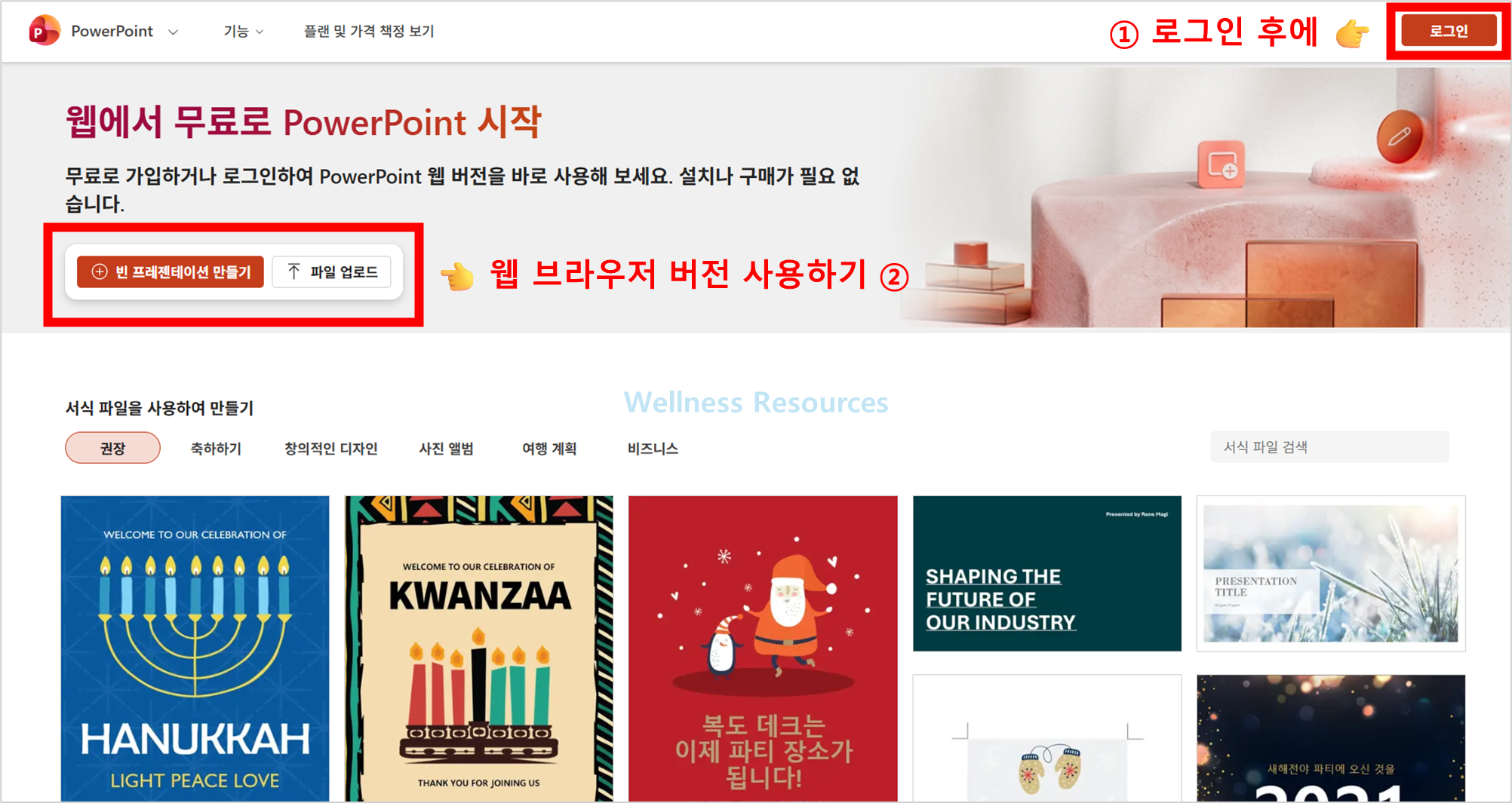 파워포인트