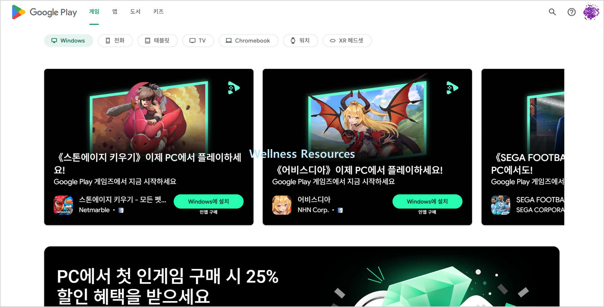 play 스토어
