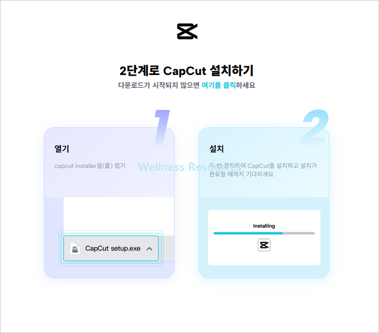 캡컷 CAPCUT 다운로드: 설치 방법 따라하기 (+ 이미지 설명) - PC/모바일 4 캡컷
CAPCUT
