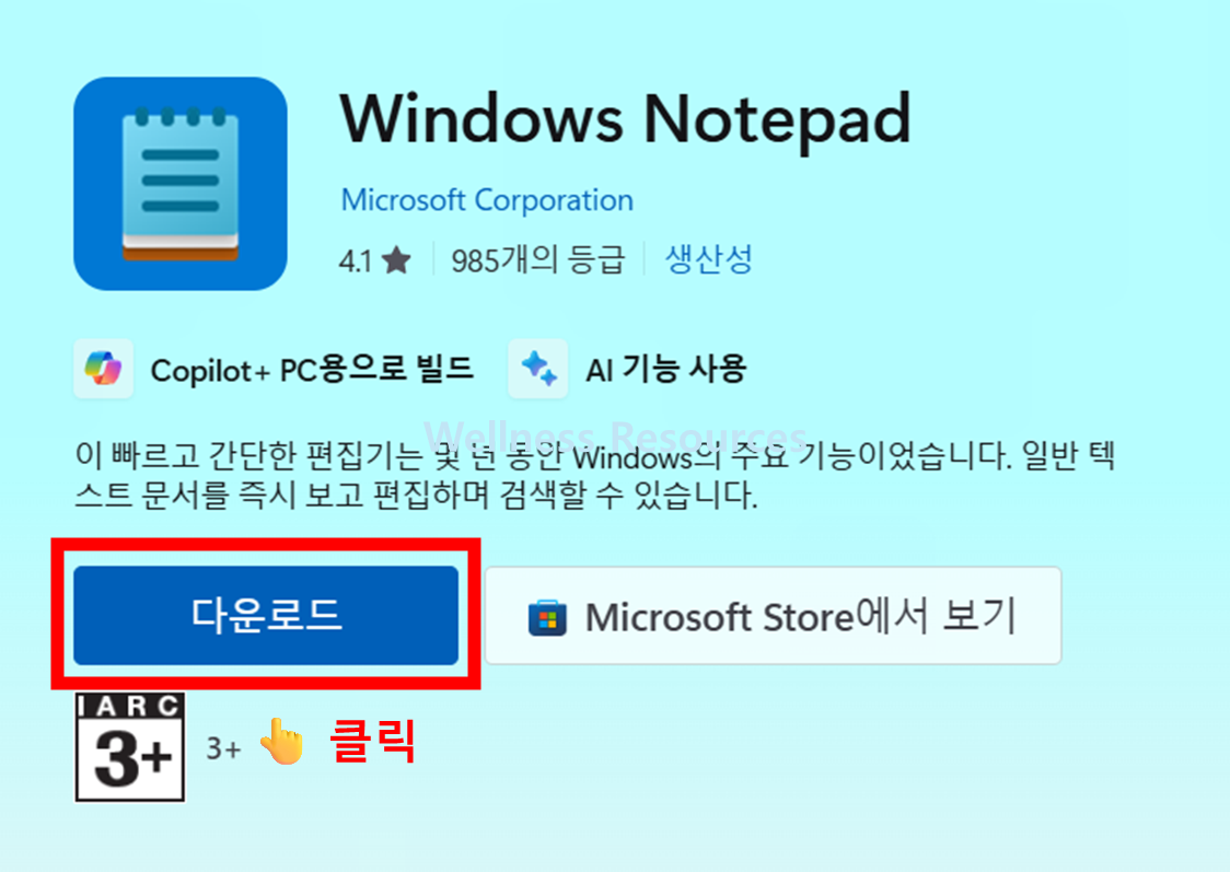 Notepad++