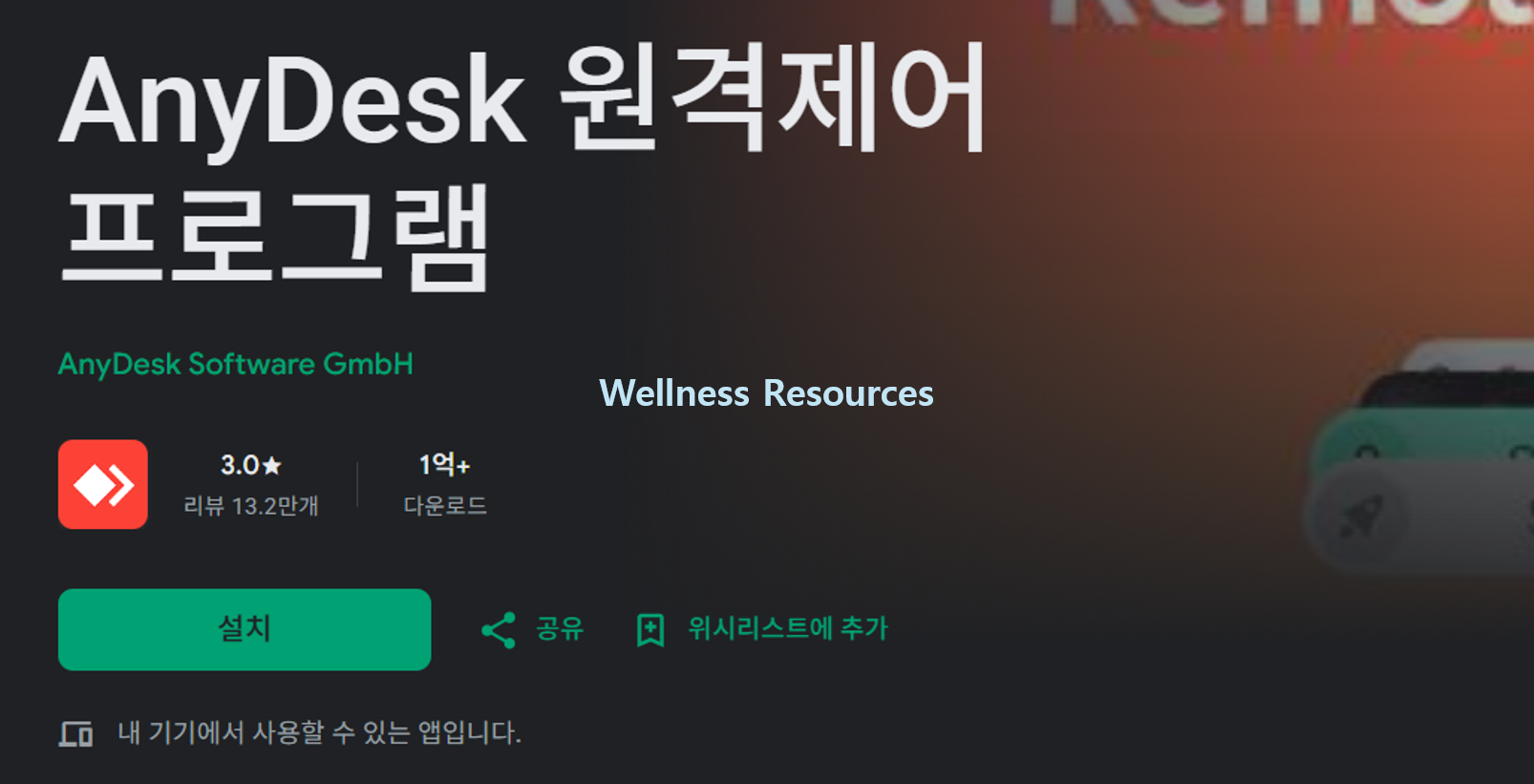 애니데스크
ANYDESK