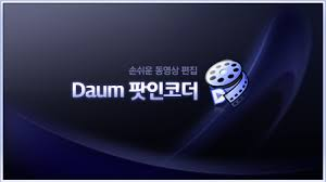 다음팟인코더