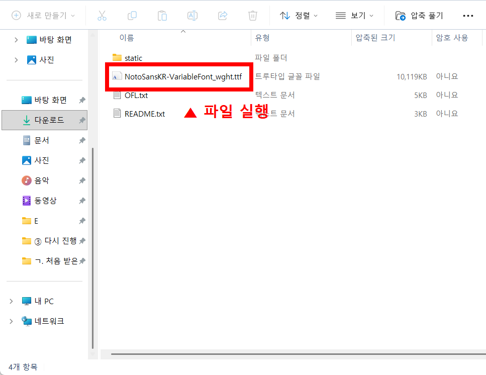 노토산스
Noto Sans KR