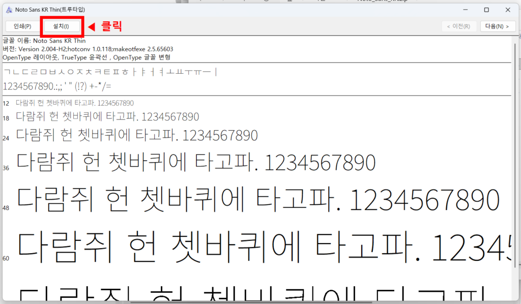 노토산스
Noto Sans KR