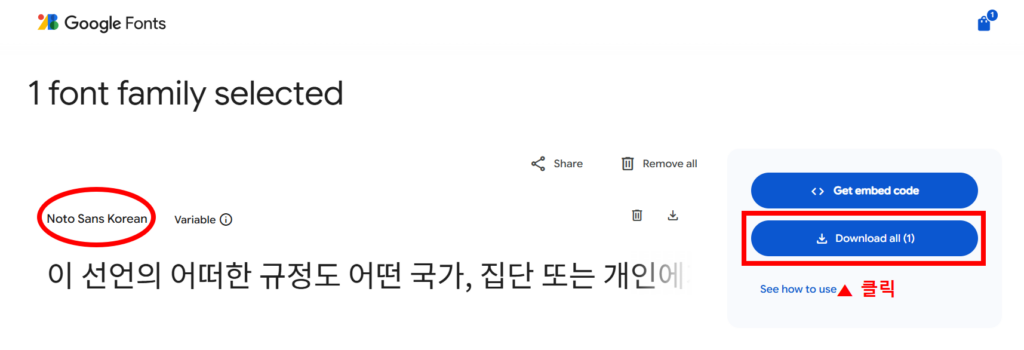 노토산스
Noto Sans KR