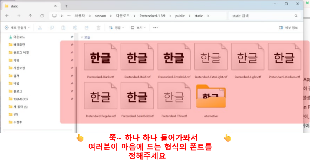 프리텐다드
Pretendard