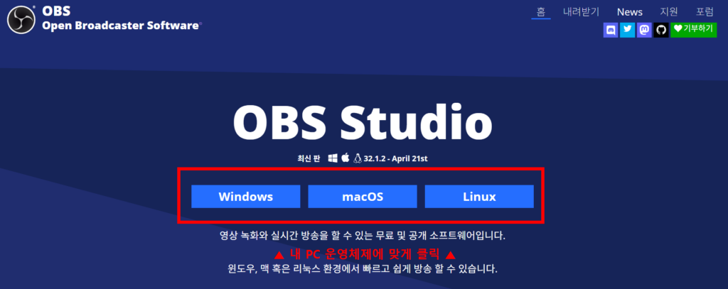 OBS Studio 스튜디오 무료 다운로드 (+ 설치 방법 및 사용법) 2 image 78