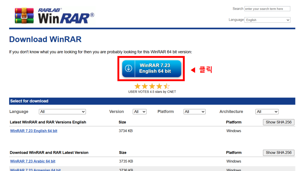 RAR, TAR, 7Z, ZIP 압축 풀기 프로그램 (+ WINRAR 다운로드 및 활용법) 2 WINRAR