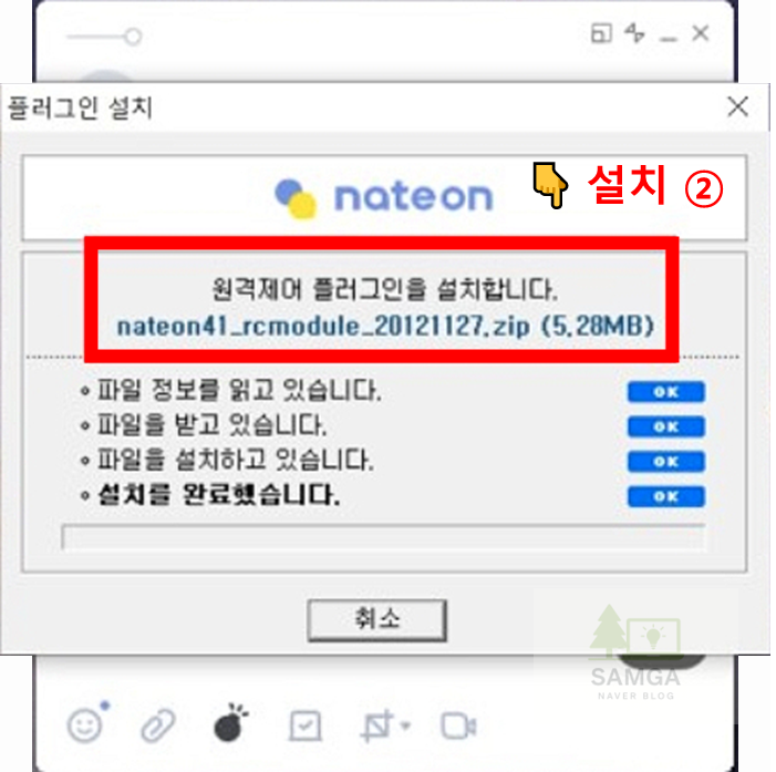 네이트온