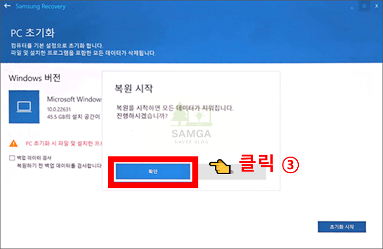 삼성노트북 초기화