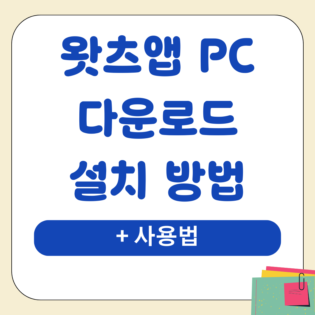 앱 43
