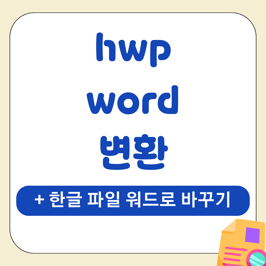앱 82