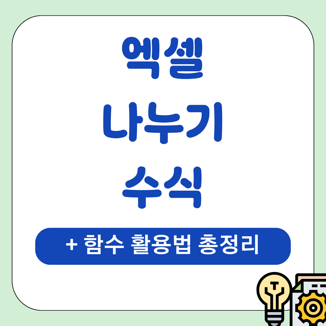 IT팁 100