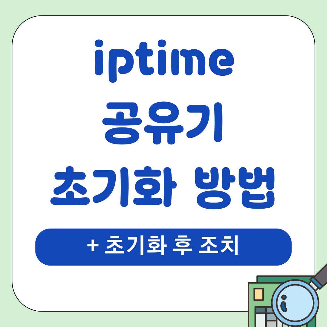 IT팁 28