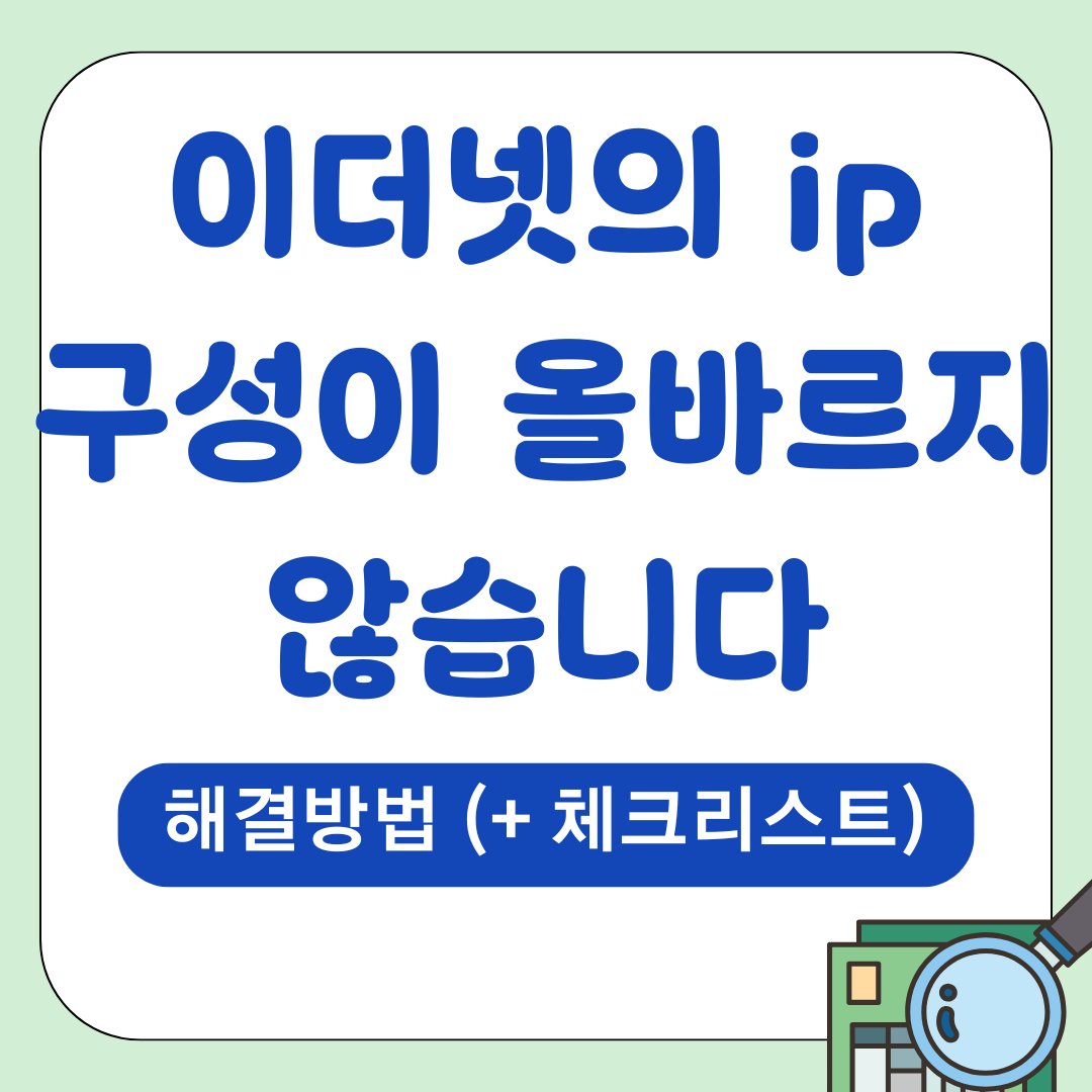 IT팁 55