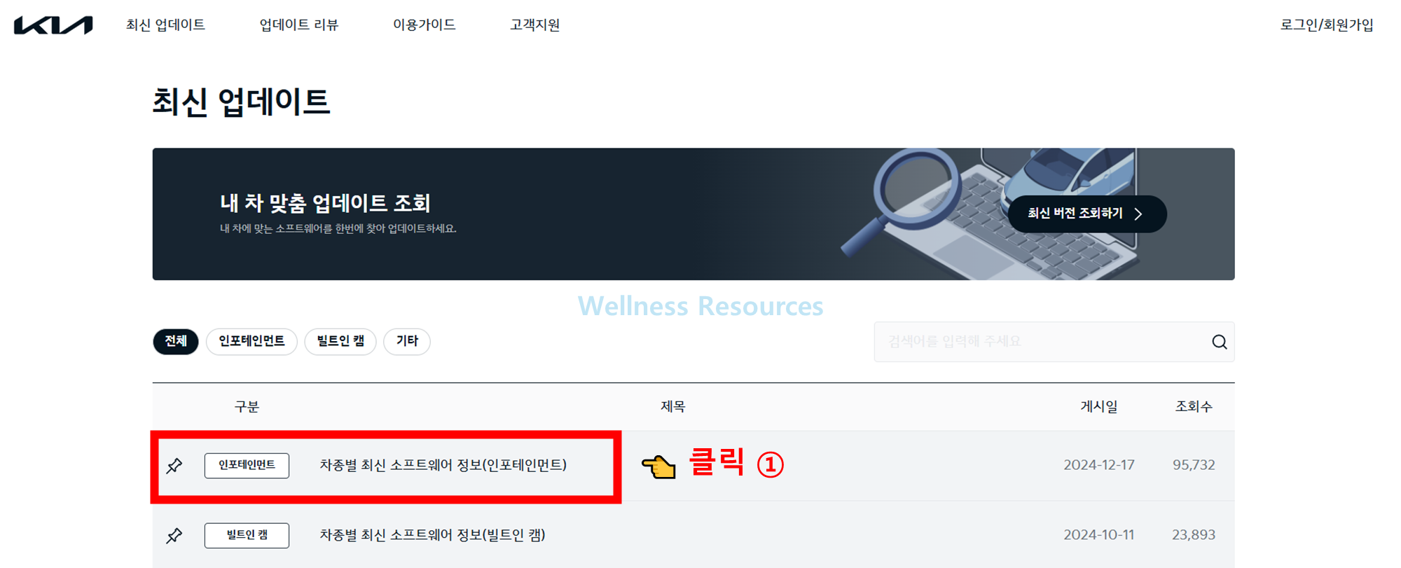 기아자동차 네비게이션 업데이트 및 프로그램 다운로드 (+ 설치 방법) 2 기아자동차 네비게이션