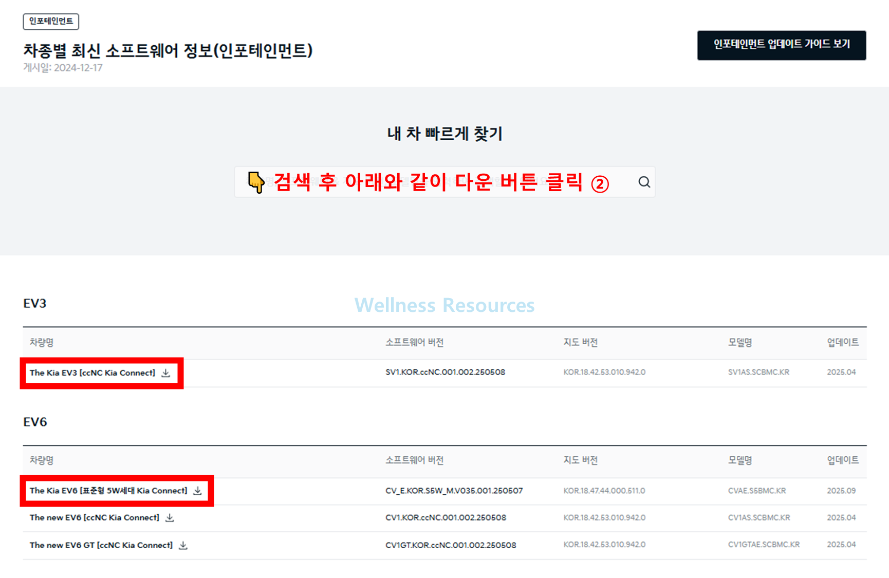 기아자동차 네비게이션 업데이트 및 프로그램 다운로드 (+ 설치 방법) 4 기아자동차 네비게이션
