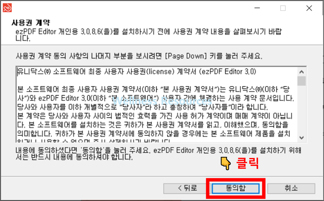 ezPDF Editor 3.0