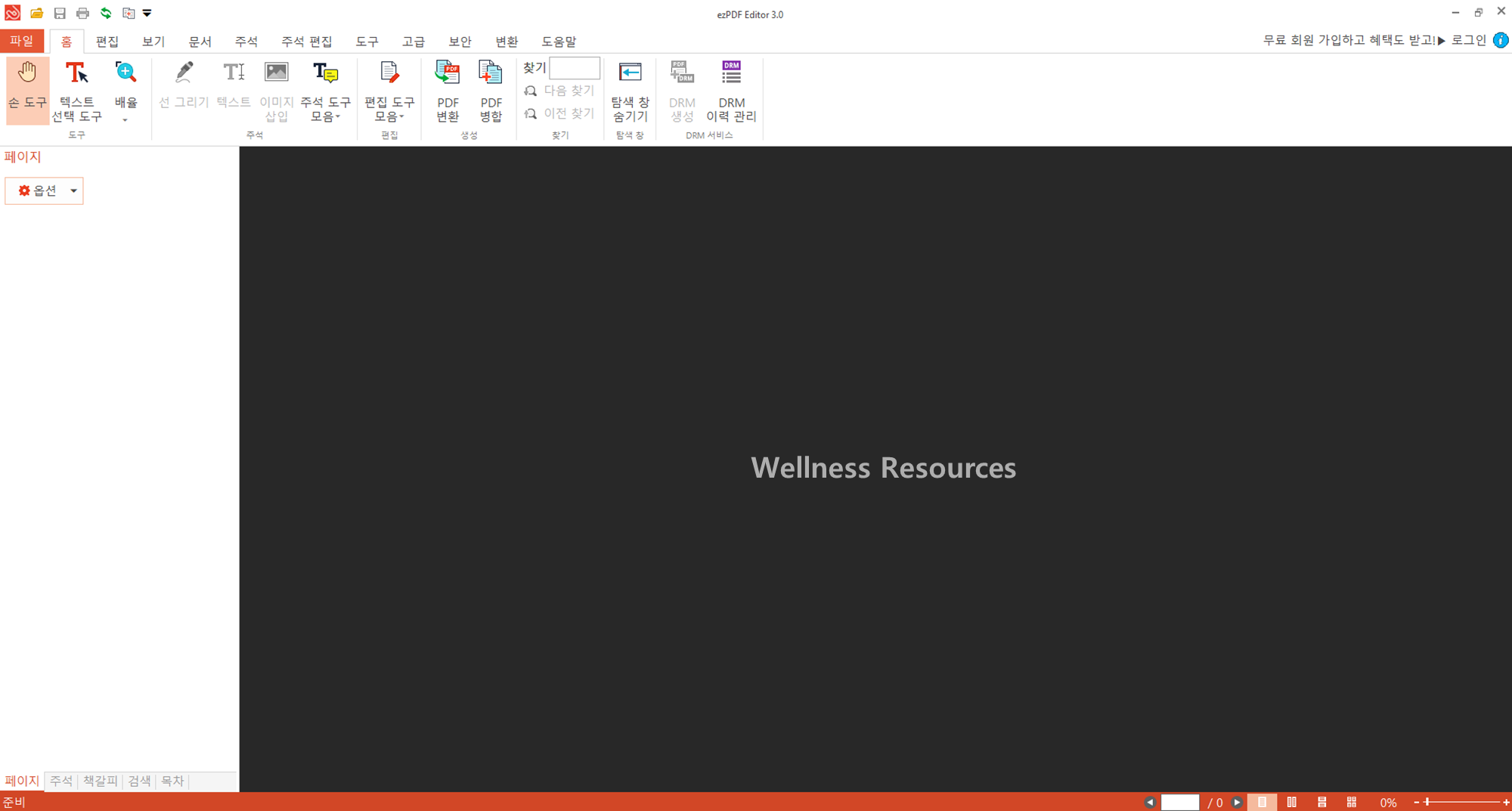 ezPDF Editor 3.0