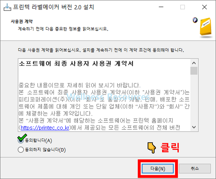 프린텍 라벨메이커