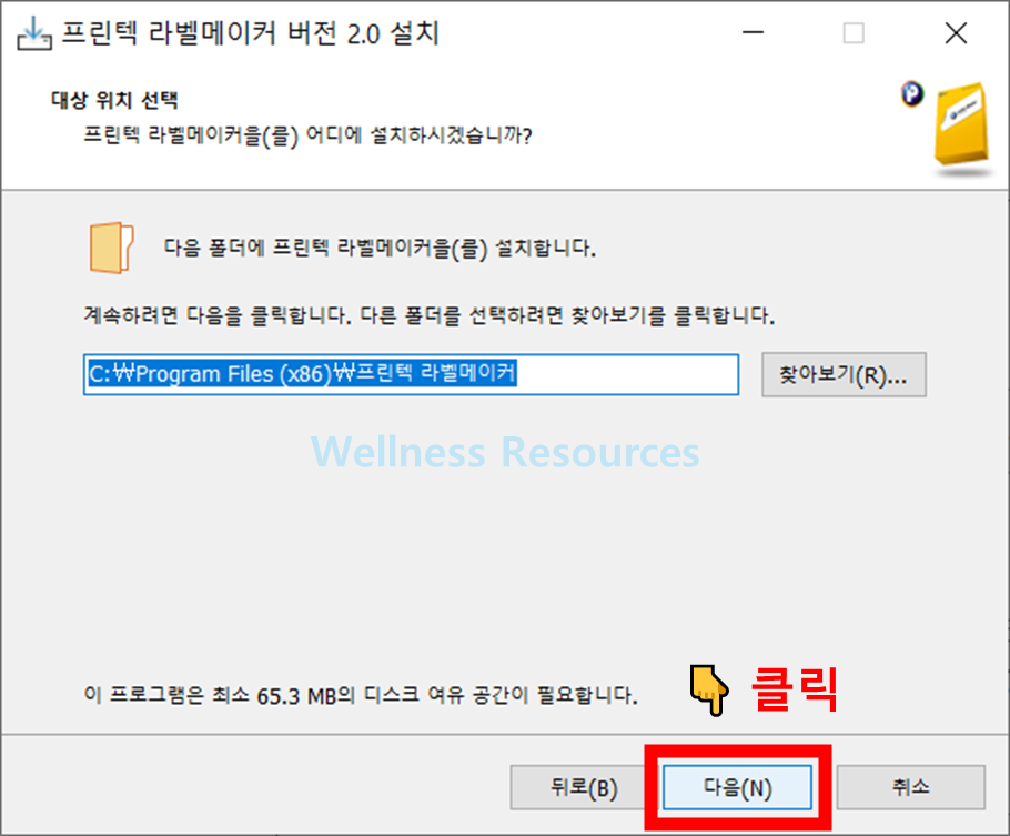프린텍 라벨메이커