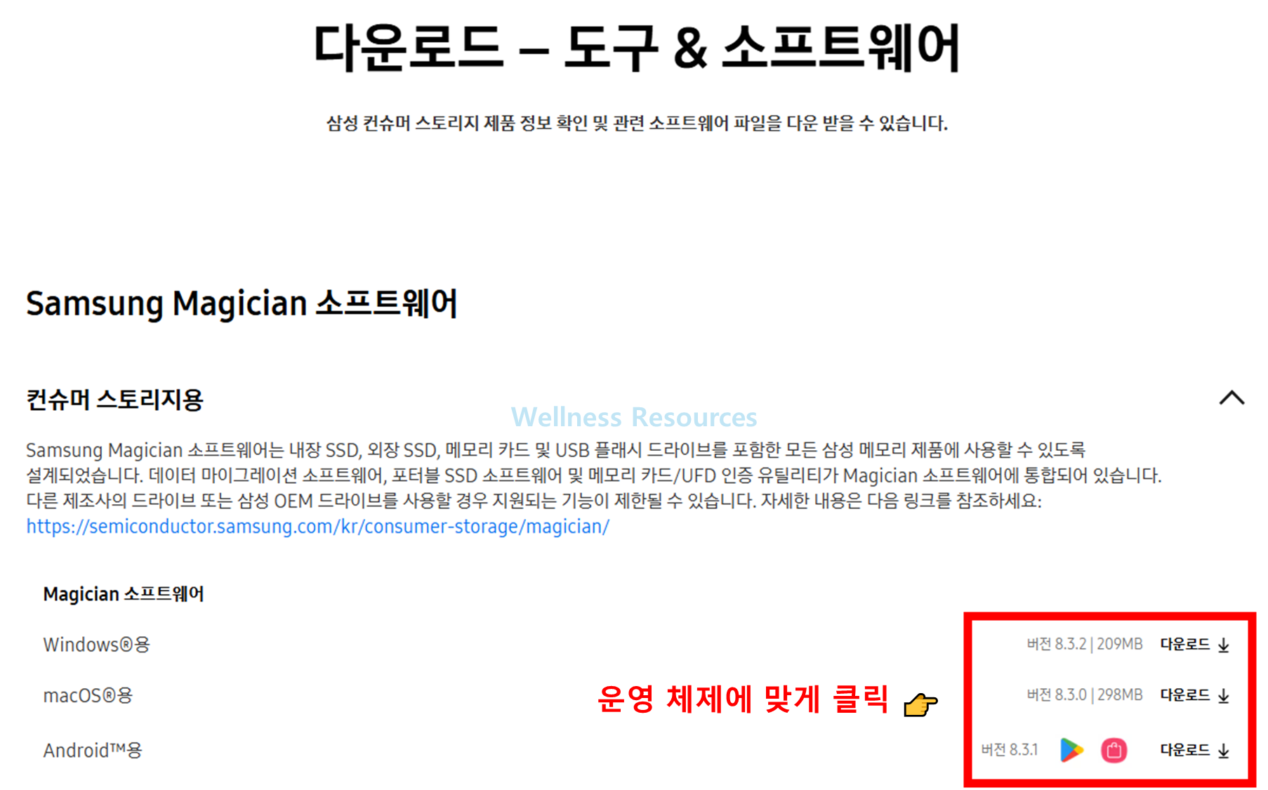 삼성 매지션