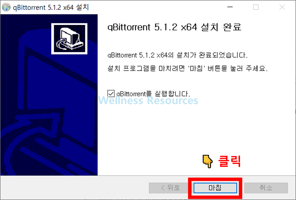 큐빗토렌트