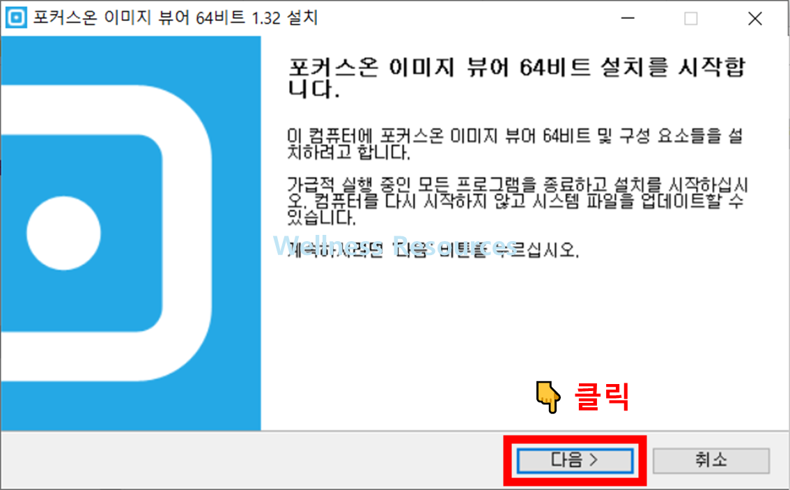 포커스온 이미지 뷰어
이미지 뷰어 프로그램