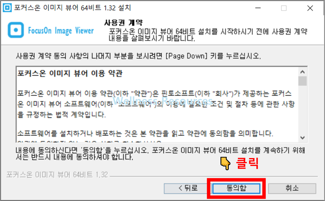 포커스온 이미지 뷰어
이미지 뷰어 프로그램