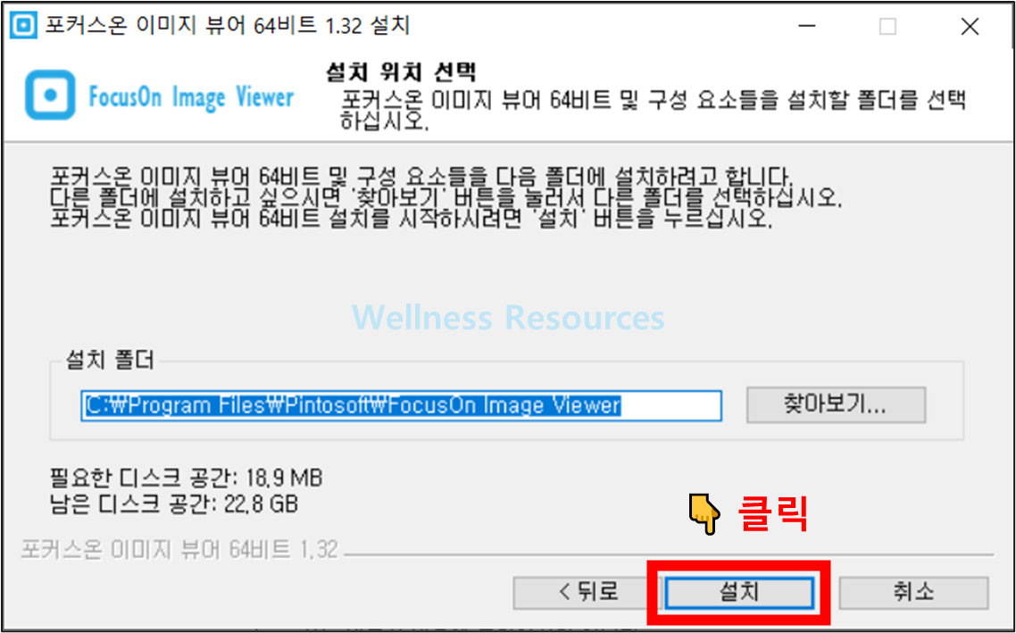 포커스온 이미지 뷰어
이미지 뷰어 프로그램
