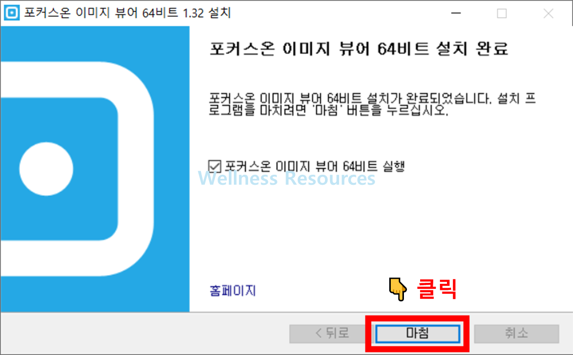 포커스온 이미지 뷰어
이미지 뷰어 프로그램
