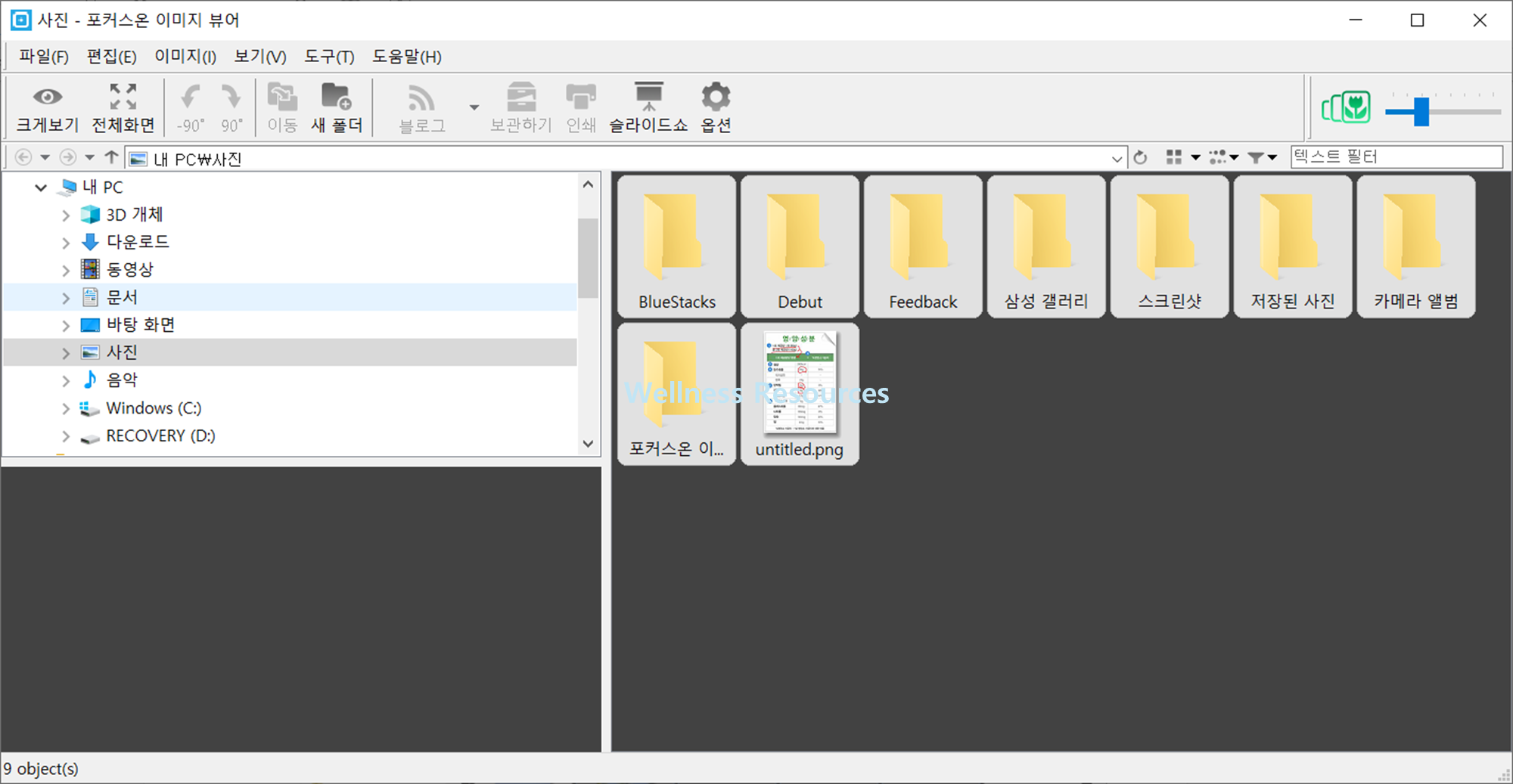 포커스온 이미지 뷰어
이미지 뷰어 프로그램