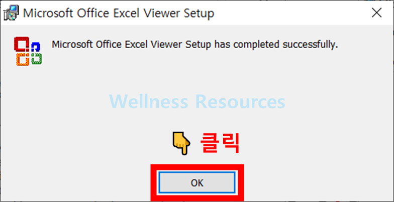 마이크로소프트 엑셀 뷰어