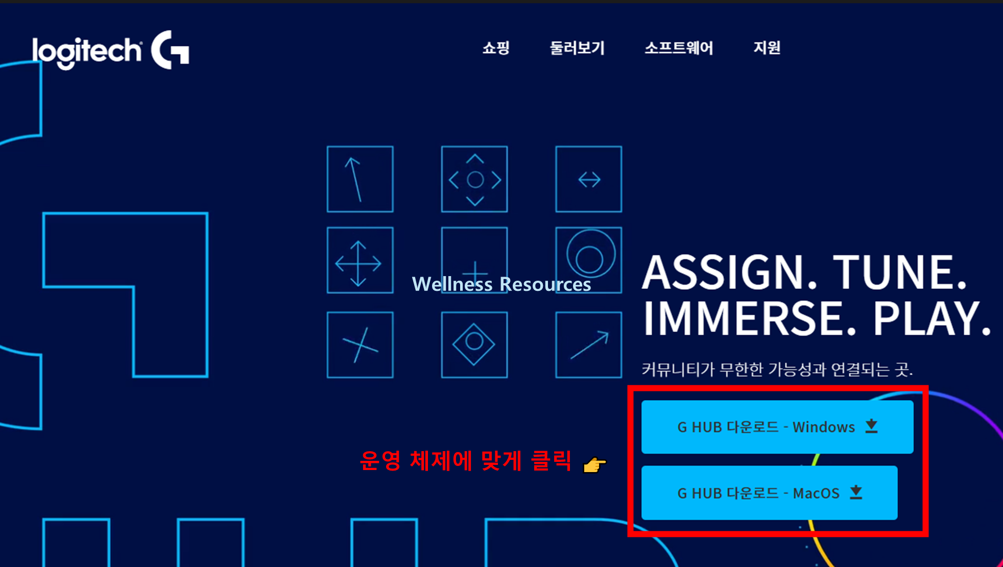 로지텍 지허브
로지텍 G HUB