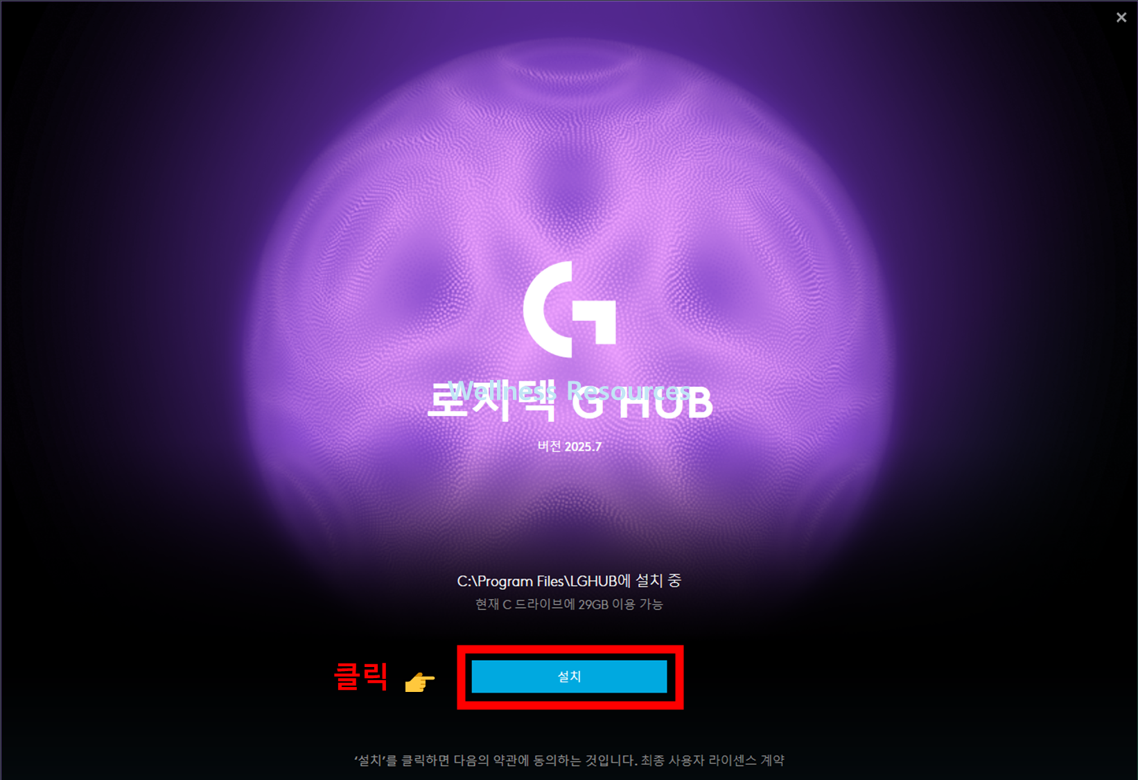 로지텍 지허브
로지텍 G HUB