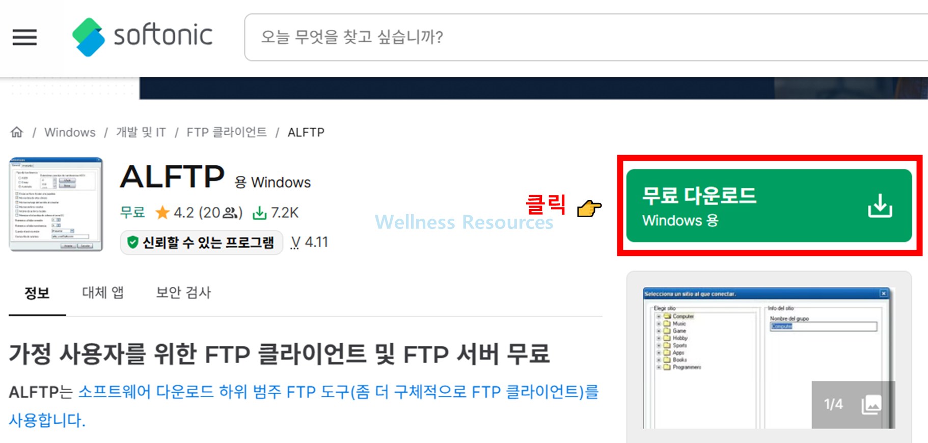 알FTP