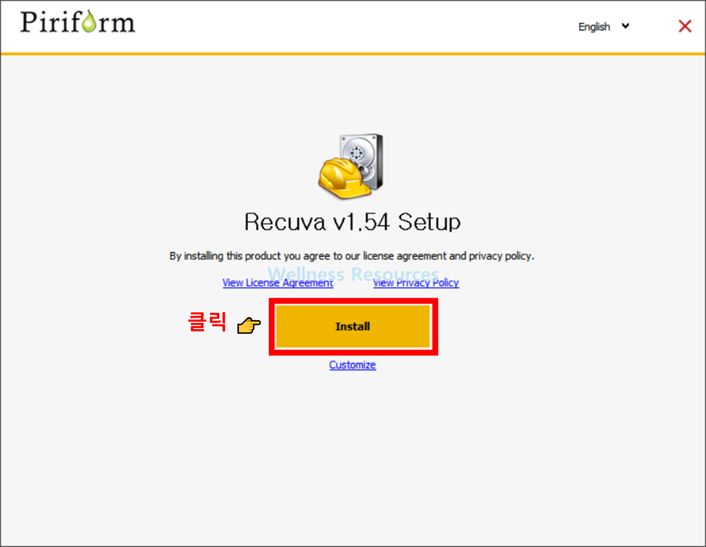 레쿠바
Recuva