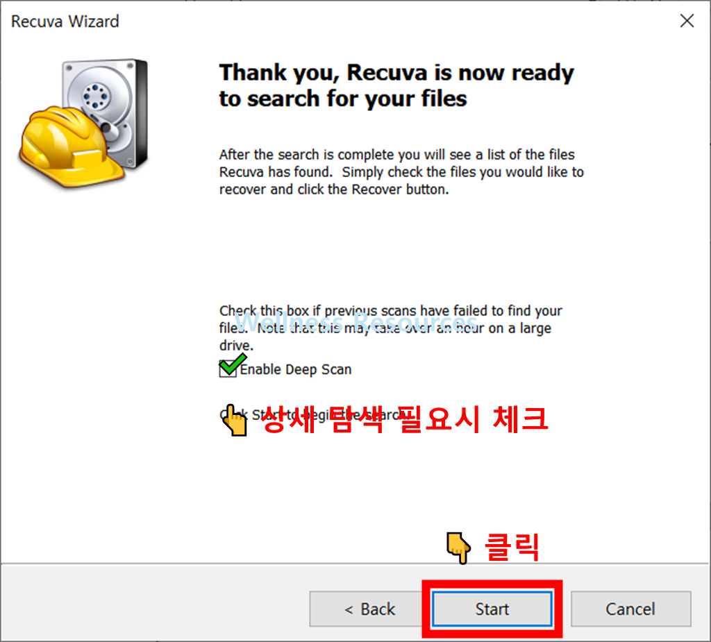 레쿠바
Recuva