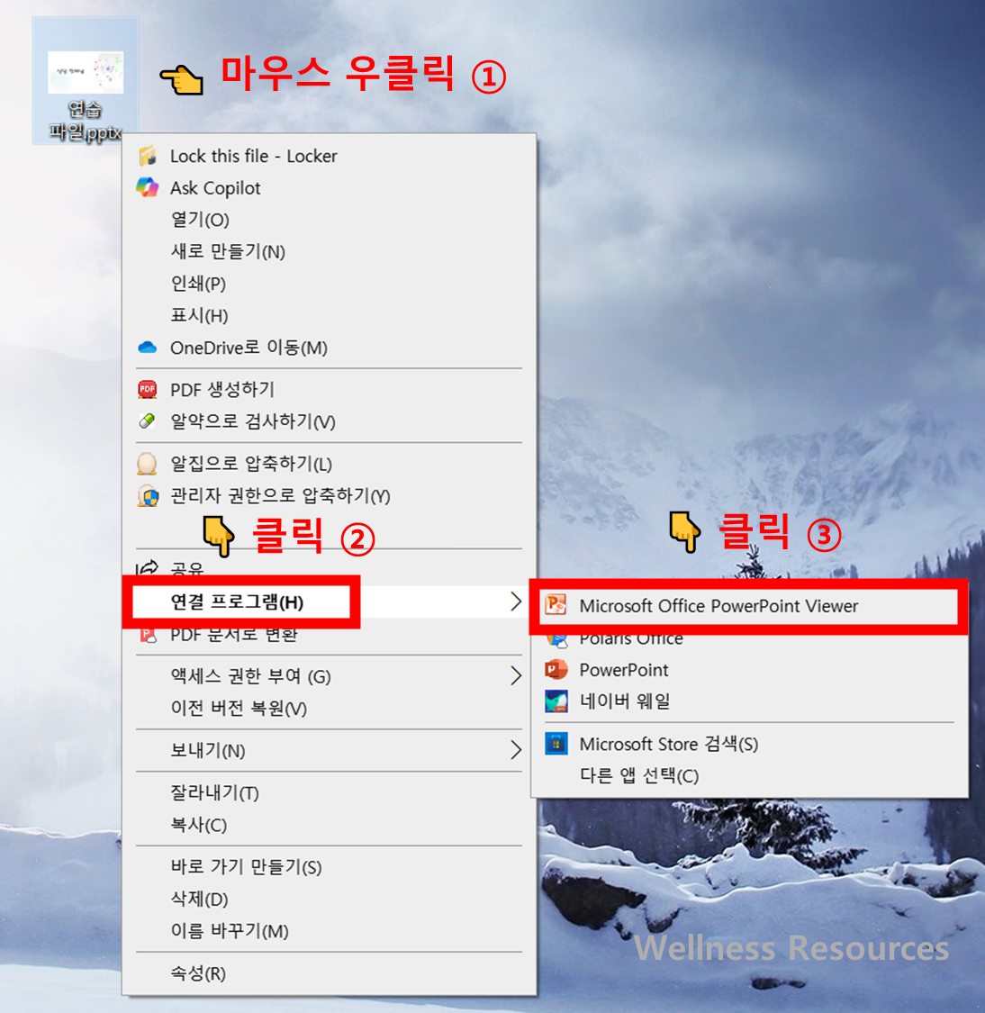 파워포인트 뷰어
